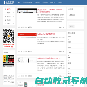 泥老师--专注Solidworks教学