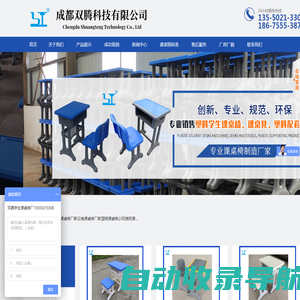 塑料课桌椅|塑钢课桌椅|课桌椅厂家|课桌椅批发-成都双腾科技有限公司