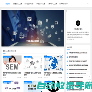 网站建设方案|seo优化|网站seo技巧-网站建设方案