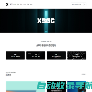 像素工程 | XSGC.CC