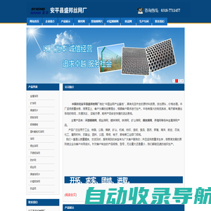 筛网-钢丝筛网厂家 规格齐全-河北安平盛邦筛网厂