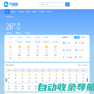 特微气候网_全国天气预报,未来一周7天,30天,40天天气预报查询