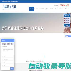 代理报关服务，报关代理公司－广州力其报关代理有限公司