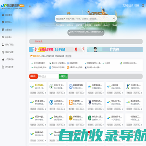 易友网站导航-免费外链发布