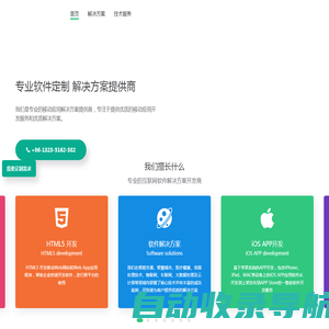 吉水县佰佳信息科技有限公司/APP开发/软件开发/软件外包/APP开发|软件开发|软件外包|IoT开发 - 专业互联网软件解决方案提供商 - APP软件开发外包公司