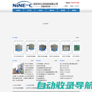 串口服务器,串口转网络_光纤_联网服务器-九汉科技专业485转网络集线器网设备