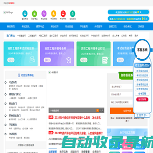 织学网，考试信息与学习经验网