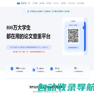 淘学术官网_论文查重_强效论文降重_AI论文写作