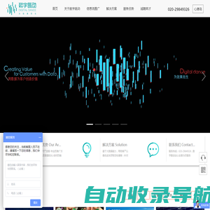 广州数字跳动 | 为效果而生