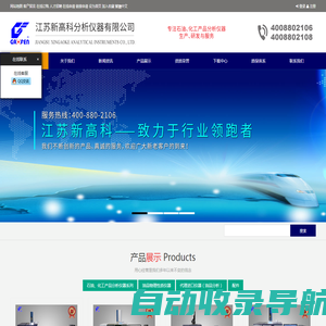 江苏新高科分析仪器有限公司-硫氮仪、库仑仪