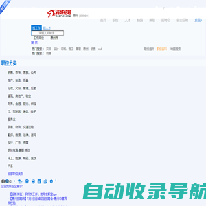 惠州招聘网_惠州人才网_求职找工作认准百城招聘【马头商标】