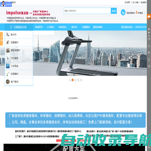 广东惠州鑫宸体育健康科技公司|惠州体育用品公司|惠州体育器材公司|惠州健身器材厂|惠州健身器材公司|惠州健身器材专卖店|惠州跑步机专卖店|惠州运动器材专卖店|博罗|惠东|龙门县|大亚湾|惠阳跑步机专卖