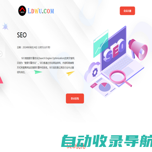 SEO_网站优化_网络推广_搜索排名_【SEO公司】