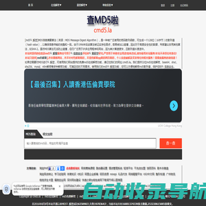 md5解密_cmd5在线解密_加密工具 - 查md5啦[cmd5.la]