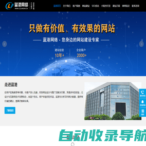 网站建设_小程序开发_短视频推广-常州蓝港网络科技有限公司