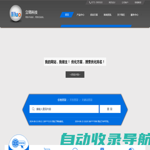 网站建设_程序开发_定制开发_系统开发-立络科技