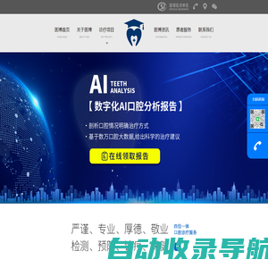 医博口腔 | 种植矫正康复中心【官网】- 集口腔医疗、预防、保健于一体的现代化高规格专业口腔诊疗机构