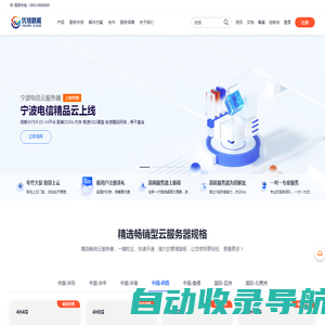 优维数据-高防服务器-企业服务器-IDC托管带宽提供商