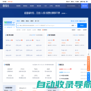 聚名网-到期域名查询抢注-域名注册-老域名买卖交易平台