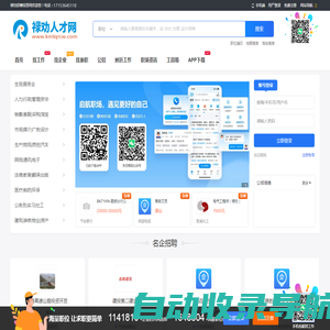 禄劝招聘信息网_禄劝人才网_昆明禄劝最近求职找工作