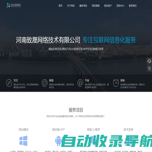 河南致晟网络技术有限公司