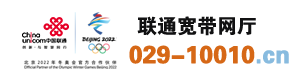 西安联通宽带2023最新套餐办理 联通宽带安装 联通宽带套餐价格表