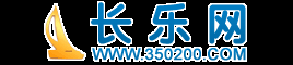 长乐网—长乐新闻|长乐论坛|长乐人才网|长乐租房|长乐市