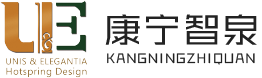 北京康宁智泉环境技术有限公司,温泉水处理,戏水乐园,泳池设备,泳池水处理设备,除湿热泵