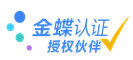 金蝶精斗云软件-金蝶云星辰财务软件-电话13253697291-河南郑州财务软件总代理