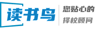 江西读书鸟_江西南昌复读学校择校平台_江西复读学校排名/好的/有哪些/高考复读/机构/政策/南昌