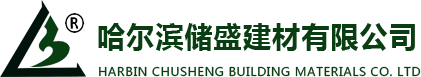 哈尔滨地坪漆厂家_哈尔滨地坪工程_哈尔滨地坪施工-哈尔滨储盛建材有限公司