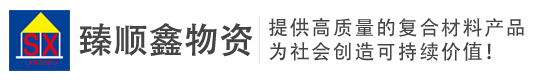 兰州采光瓦-甘肃树脂瓦-兰州耐力板-兰州臻顺鑫物资有限公司