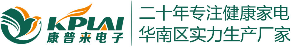 理疗仪器,健康家电,熏蒸仪,足熏仪,光波仪工厂源头厂家-东莞市康普来电子科技有限公司