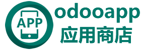 Odoo中文应用商店-专业odooapp软件开发实施培训-免费odoo模块市场-广州欧度智能 | Odoo中文应用商店