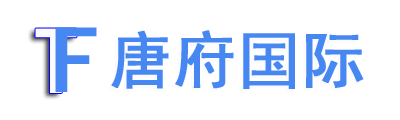 上海唐府国际物流有限公司