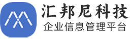 汇邦尼 - 企业数字信息平台服务商_汇邦尼数字中台