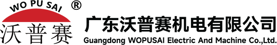 发电机_水泵_低压电柜- 广东沃普赛机电有限公司_桥架_抗震支架_阀门_风机_母线槽_高低压电柜_储能设备