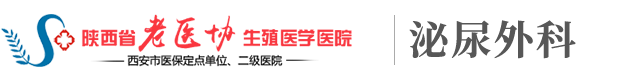 西安老医协生殖医学医院_陕西省老医协生殖医学医院【官方网站】