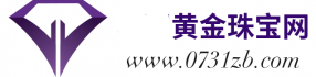 黄金珠宝网|做珠宝生意、看黄金价格、查珠宝资料，首选黄金珠宝网！