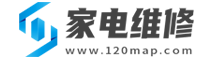 120MAP家电维修-厨房电器售后维修-中央空调24h在线报修电话