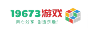 每日分享手游攻略资讯-热门手游免费下载-19673游戏网