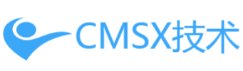 CMSX技术分享