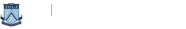 华南师范大学国际商学院_出国留学项目_海外国际预科班