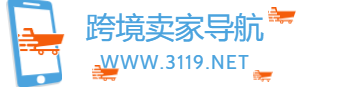 跨境电子商务|跨境电商导航|电商导航 - 跨境电商出海“新航道”