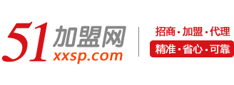 51加盟网-零食、餐饮加盟招商一站式连锁加盟创业综合服务平台