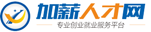 河池加薪人才网_最新招聘信息_找工作