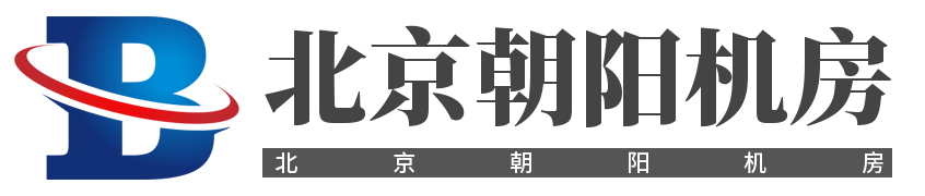 北京朝阳机房，北京朝阳数据中心，北京朝阳服务器托管，兆维数据中心，酒仙桥数据中心，服务器托管，亦庄机房，-北京朝阳机房，北京朝阳数据中心，北京朝阳服务器托管，兆维数据中心，酒仙桥数据中心，服务器托管，高电机房，