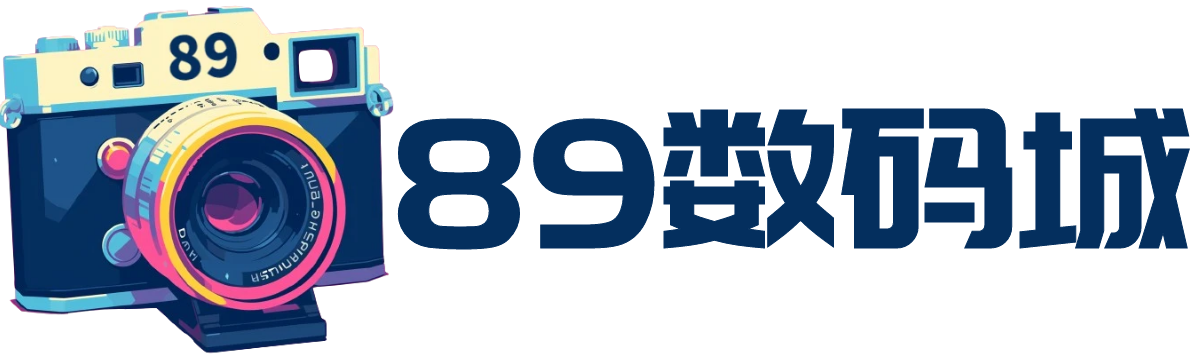 89数码城_网络知识_电脑技巧_科技资讯_技术教程_89cg.com