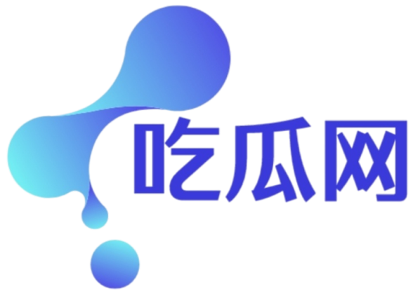 吃瓜网-今日吃瓜_热点大瓜_黑料爆料_网络热门事件吃瓜网_51吃瓜