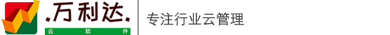 首页-万利达云软件-行业云管理软件专业服务商